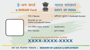 e shram card